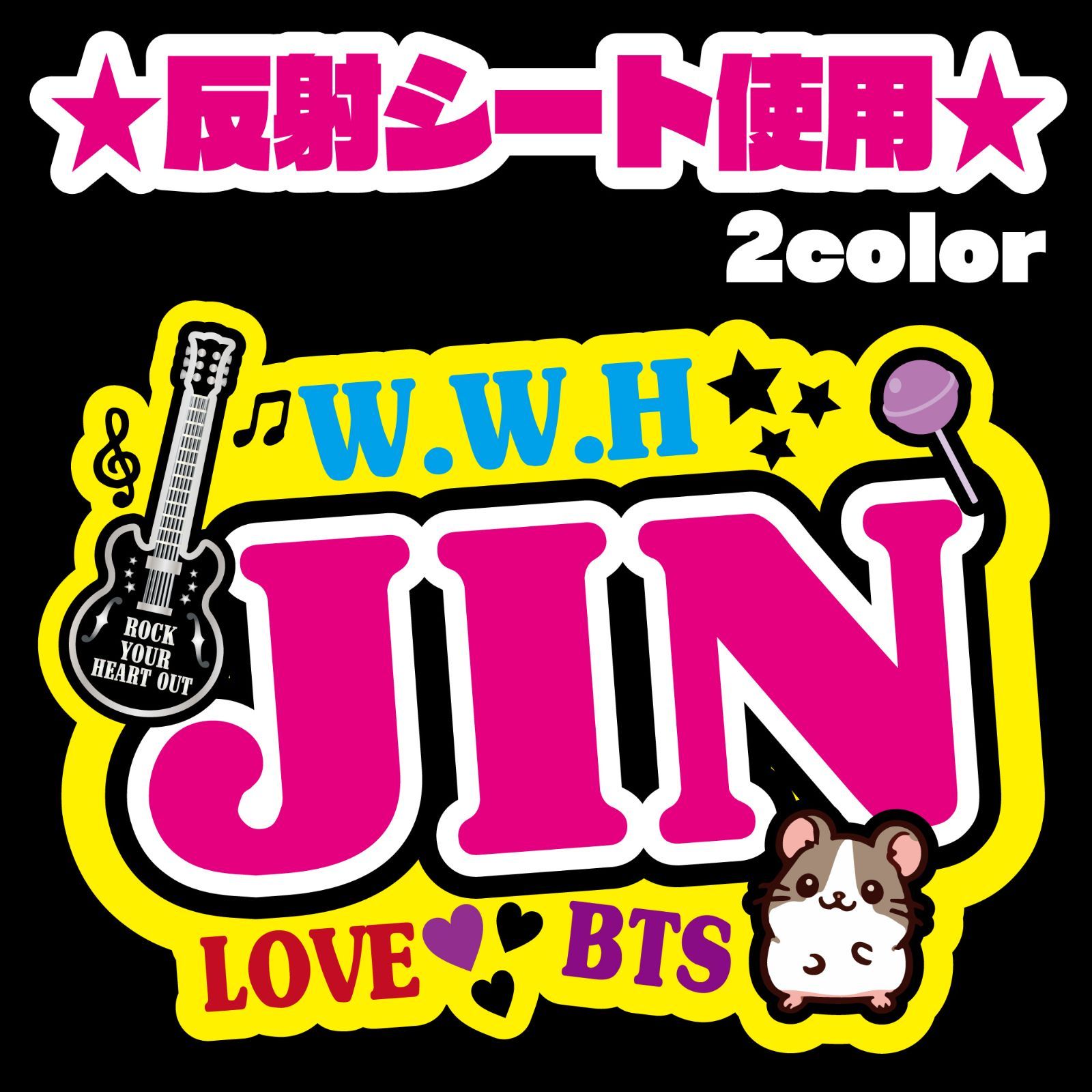 Gうちわ文字＊ネームボード【JIN＊BTS】 ハングル 反射シート