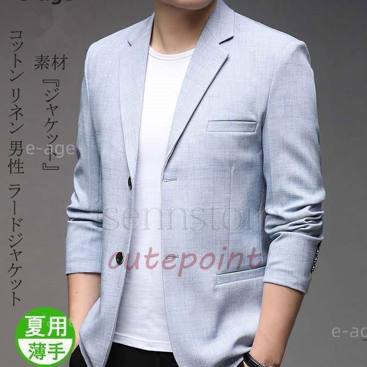 夏ジャケット ジャケット ファッション メンズ アパレル コーディネート （Franco Collezioniサッカー織ジャケット） 涼しい 夏ジャケット ジャケット ファッション メンズ 父の日 アパレル