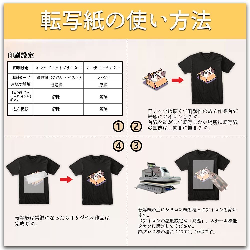 t 販売済み シャツ 印刷 用紙