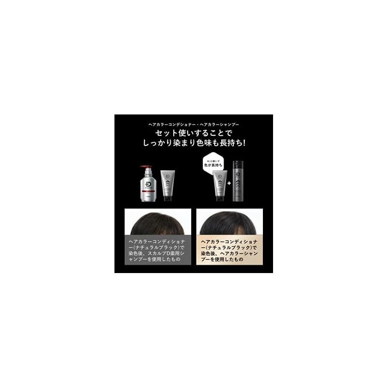 ANGFA スカルプD ヘアカラーコンディショナー 150g ナチュラルブラック アンファースカルプD公式通販 | 予防医学のアンファーストア