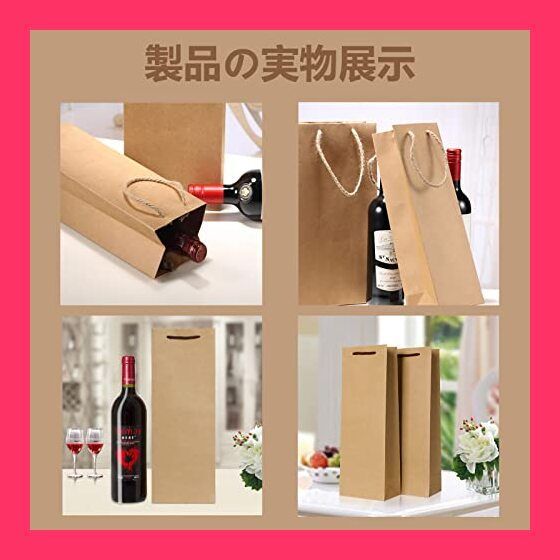 ワイン用 紙袋 100枚 セット白 贈答 プレゼント 手提袋 紙袋 ボトル