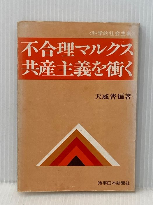 世界と反世界 ヘルメス智の哲学 ハインリッヒ ロムバッハ リブロ