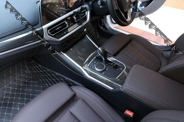 ドライカーボン製 BMW 3シリーズ G20 G21 320 330 内装パネル シフトパネル 3枚セット