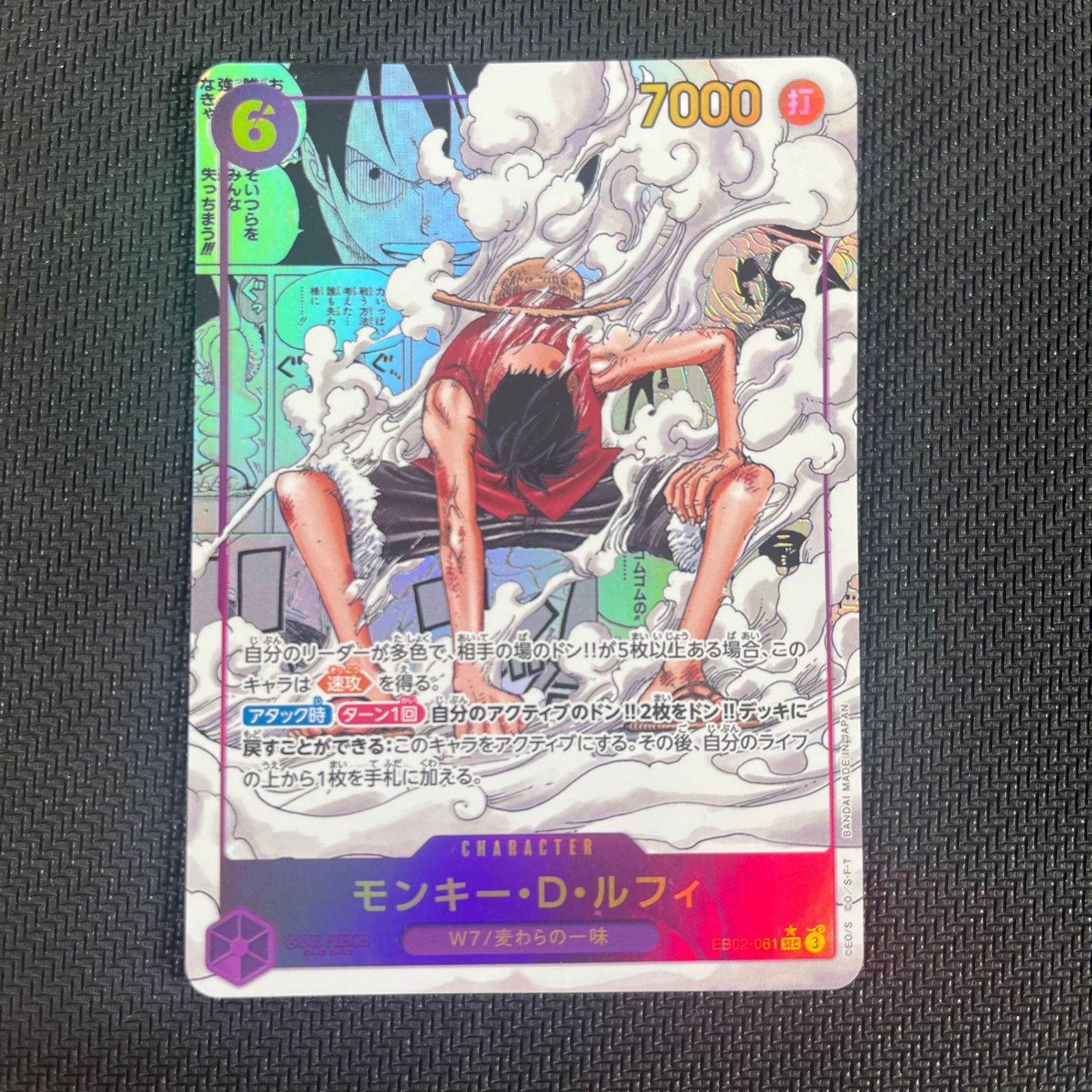 状態B〕モンキー・D・ルフィ(未開封/SOUTHEAST ASIAN CHAMPION