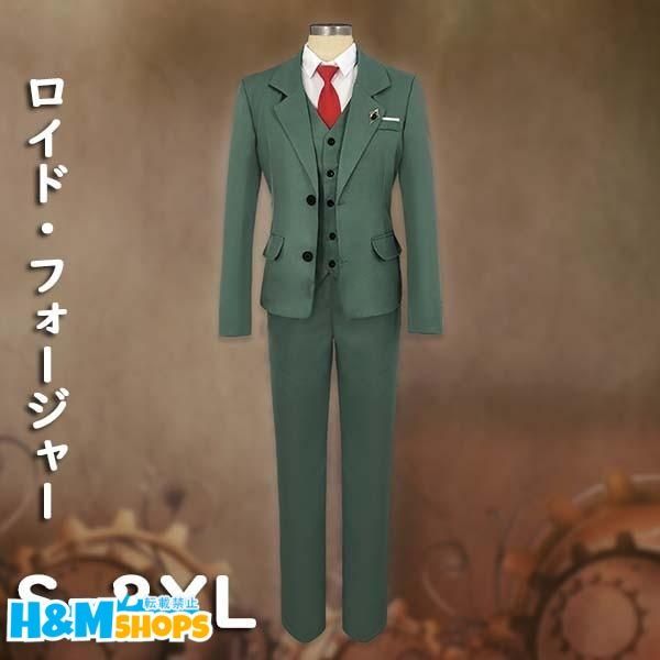 ロイド フォージャー たそがれ コスプレ衣装 SPY×FAMILY スパイファミリー cosplay ウィッグ コスプレ道具 コスプレ 変装 仮装