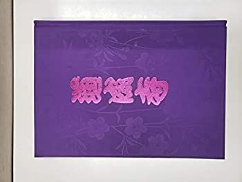 【】 道成寺 歌舞伎舞踊劇 (1975年)