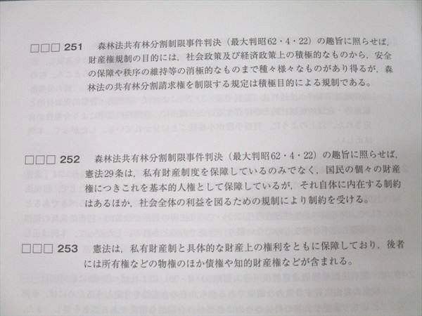 資格スクエア 司法/予備試験講座 短答問題集等 憲法 逆算思考の司法予備合格術 '20年合格目標 6期書き込み無し4冊 047M4D 資格スクエア 司法/予備試験講座 短答問題集等 憲法 逆算思考の