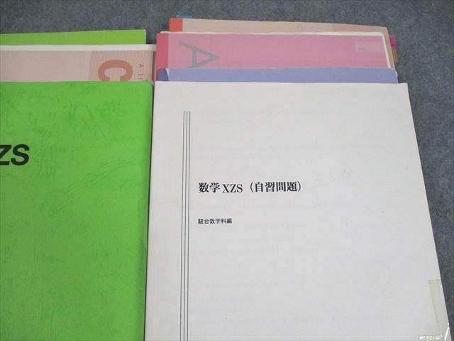 駿台 最高レベル 数学XZS テキスト通年セット 2019 計3冊 雲幸一郎/小林隆章/石川博也 ☆ 057M0D 駿台 最高レベル 数学XZS テキスト通年セット 2019 計3冊 雲