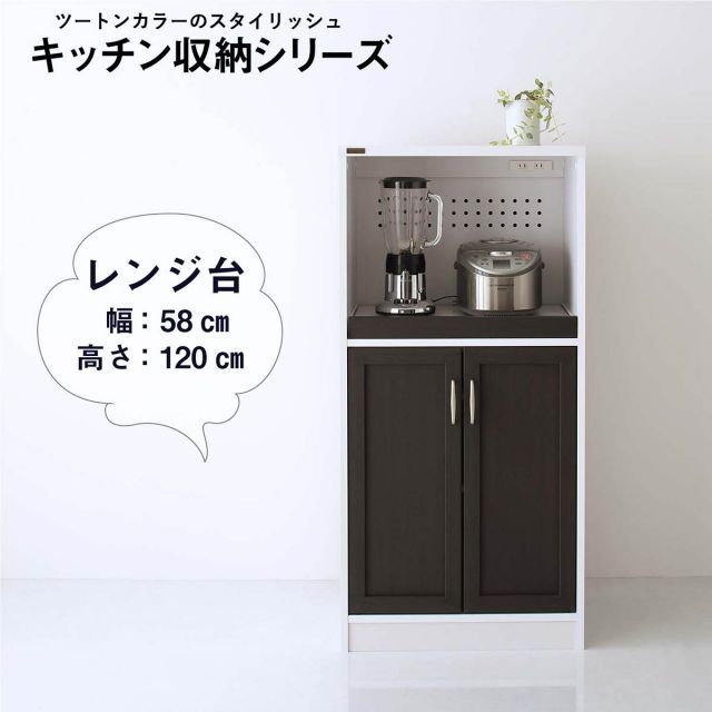 レンジ台 キッチン キッチン収納 レンジボード 家電収納 幅 幅60 台所 台所収納 食器棚 モダン 北欧 スリム すきま収納 電子レンジ レンジ 炊飯器 ポット スライド 引き出し 収納