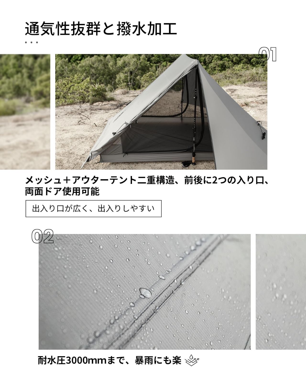 OneTigris Hillridge 軽量テント 登山用テント 2人用 良い通気性 撥水  