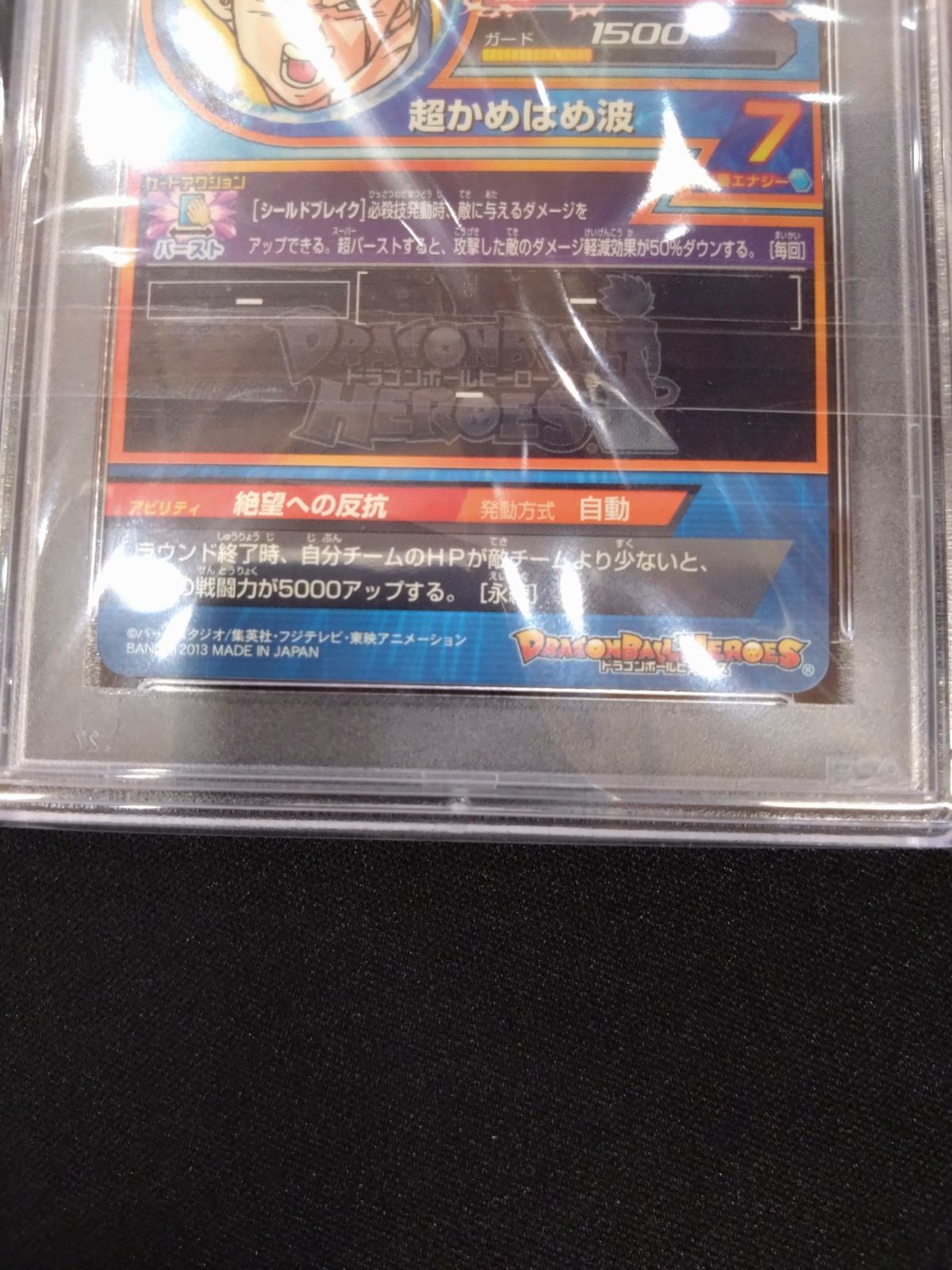 PSA10 孫悟飯未来　HG-31 PSA10 孫悟飯未来 HG-31 - メルカリ