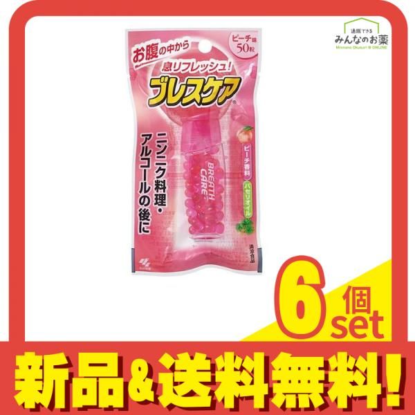 ブレスケア ピーチ味 50粒 6個セット まとめ売り