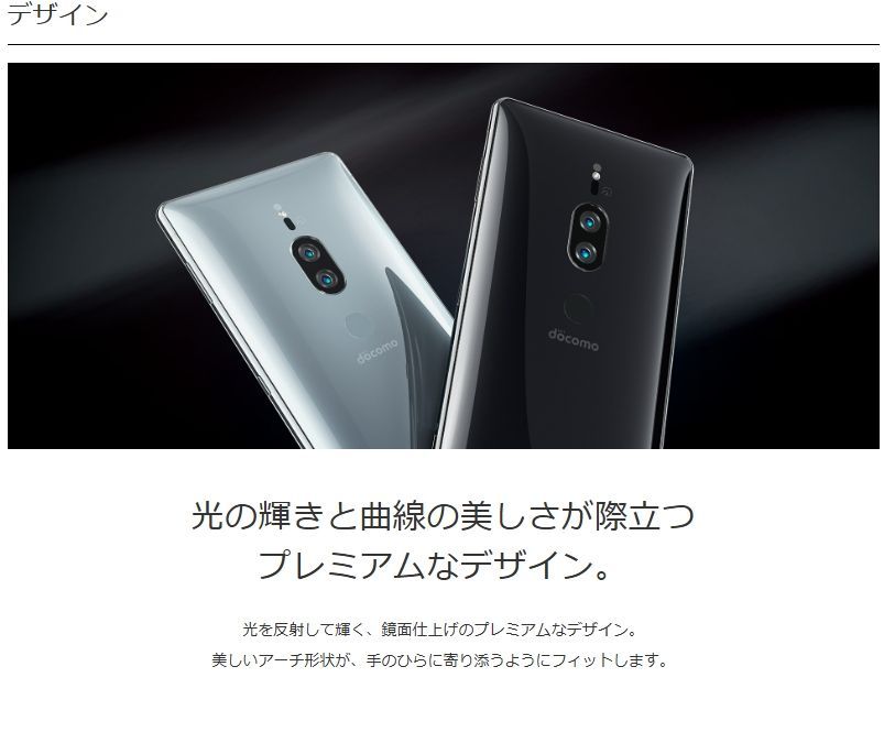 Xperia xz2 simフリー 専用 docomo版Xperia XZ2 SO-03K SIMフリー
