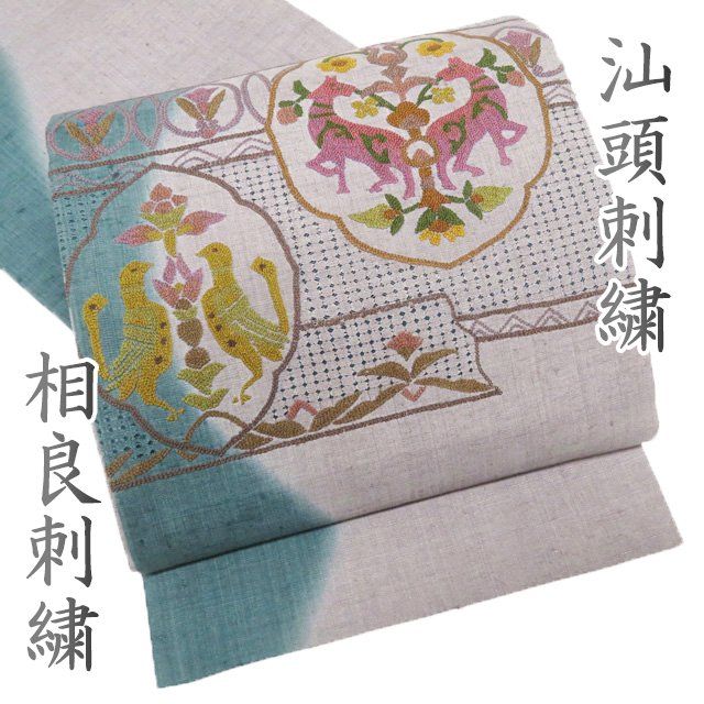 未着用　スワトウ刺繍　相良刺繍　花紋　袋帯　着物　022 a p 袋帯 中古 リサイクル 正絹 紬地 お太鼓柄 汕頭刺繍 スワトウ