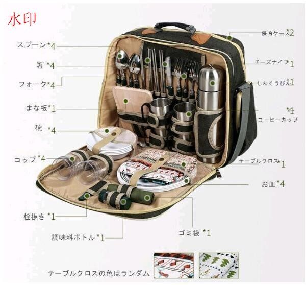 37セット キャンプ