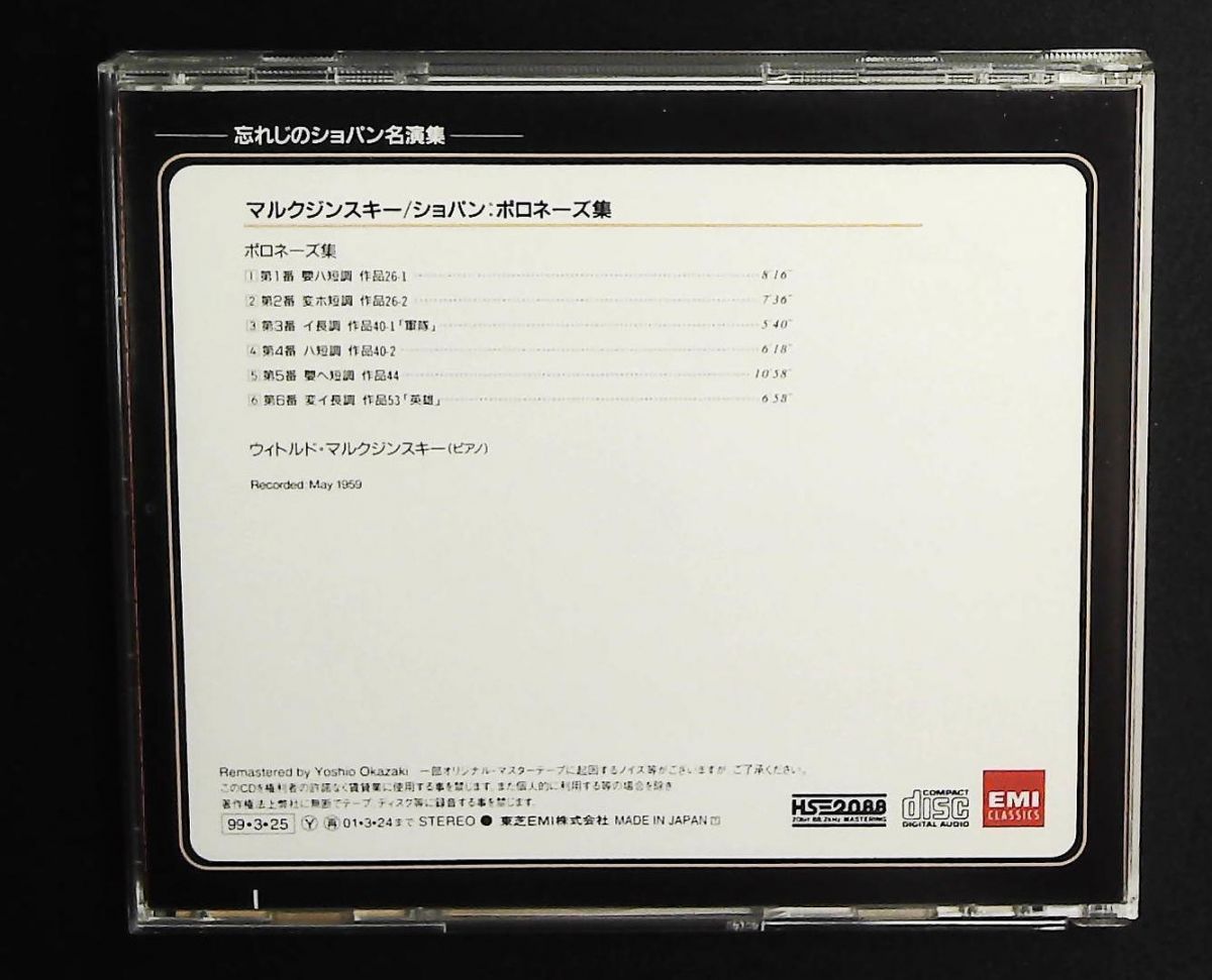 CD マルクジンスキ