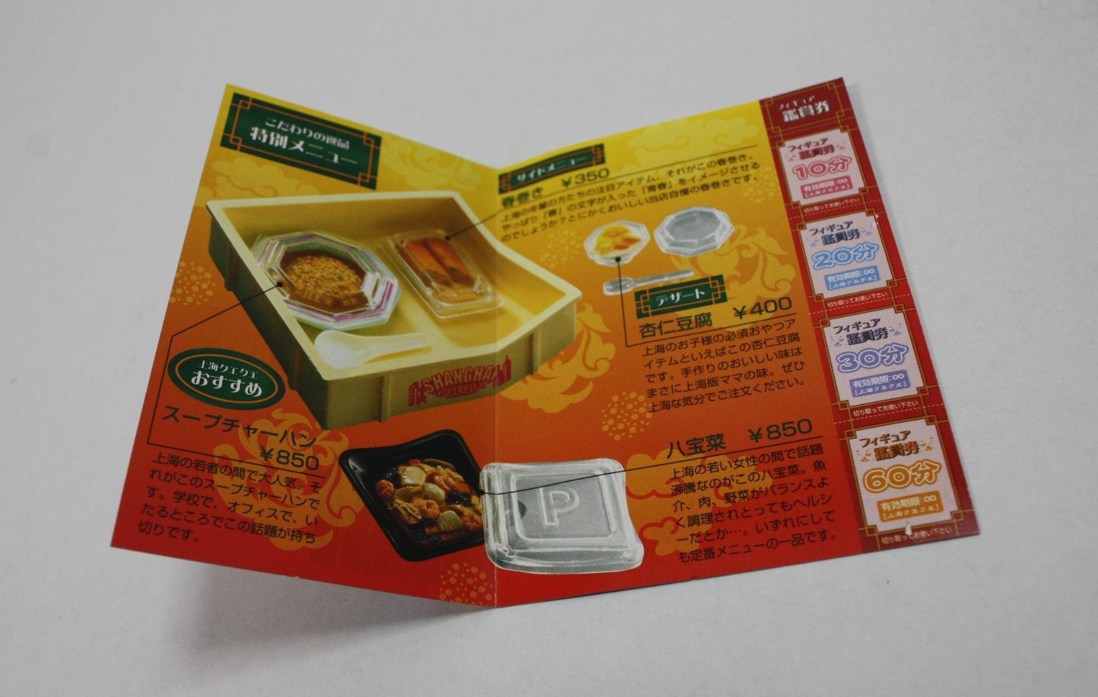 内袋未開封品