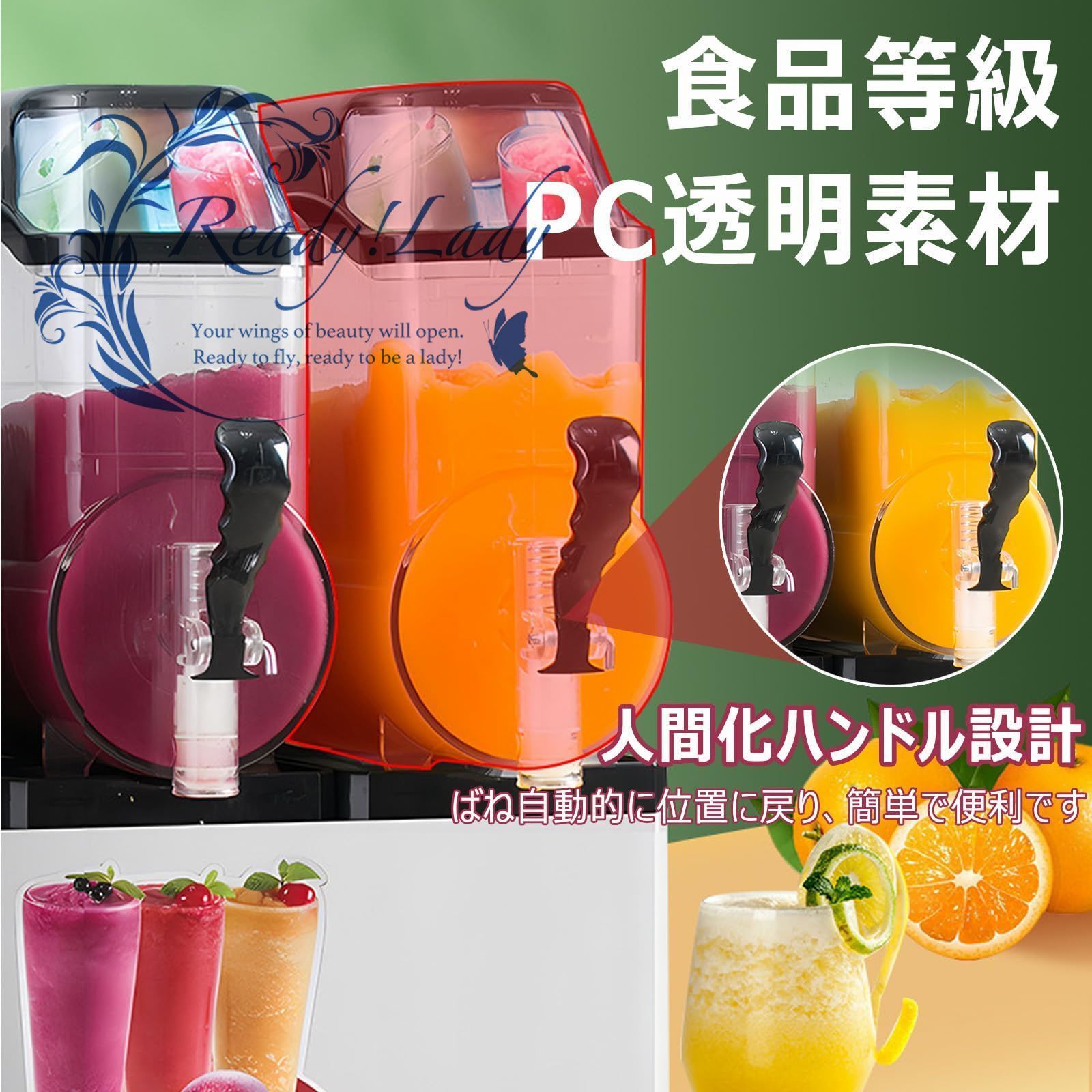 ジュース 3in1