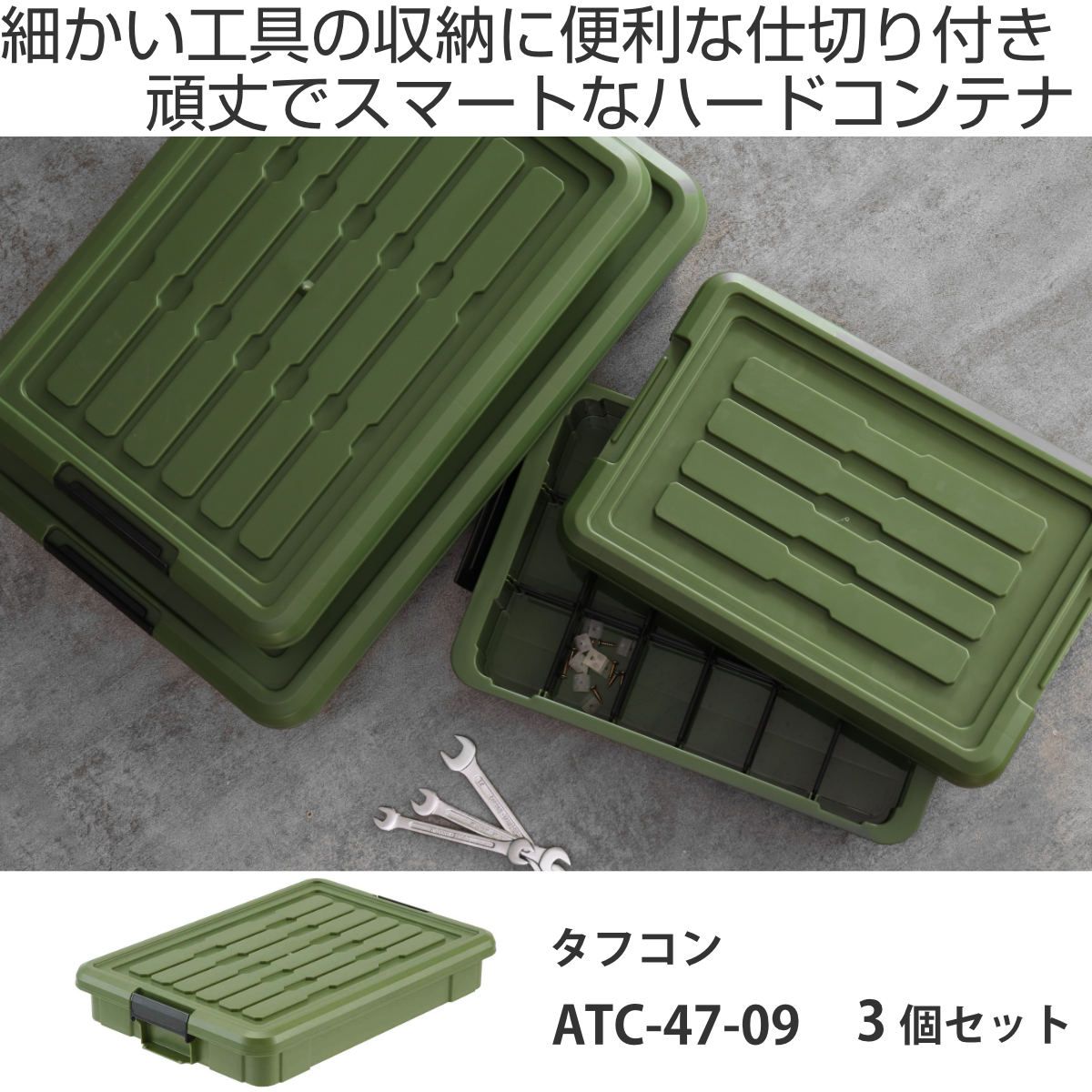 【美品_即日発送】RIDE スノボブーツ　ANTHEM BOA　27.0cm 収納ボックス 3個セット Nタフコン ATC-47-09 フタ付き 幅32.5×奥行