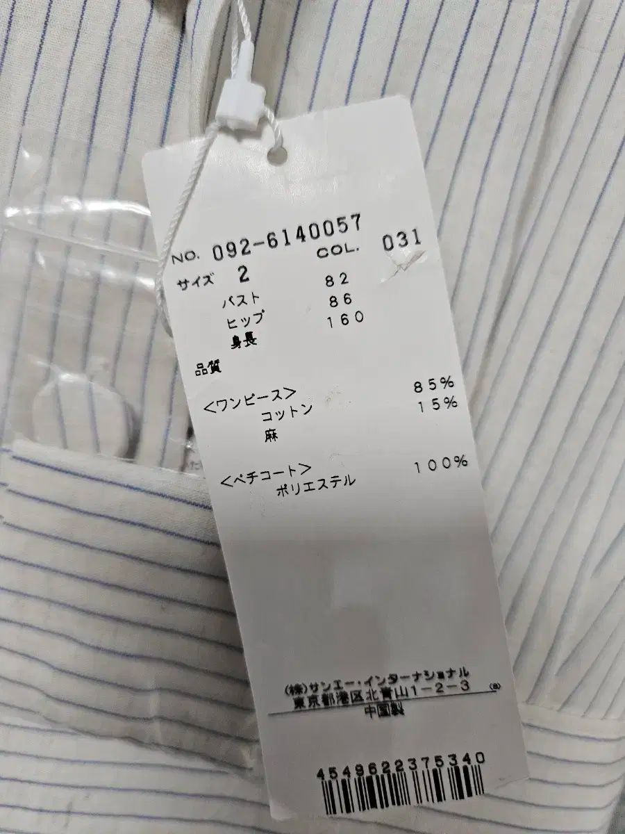 ワンピース