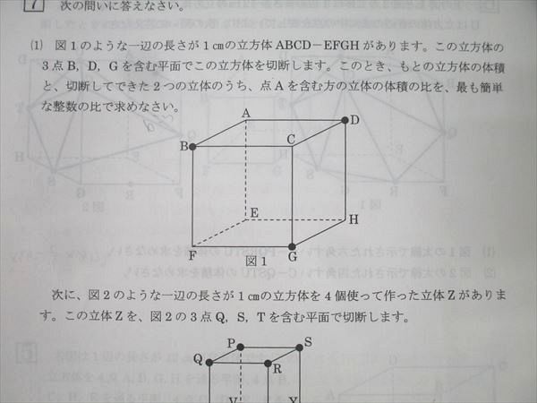 2024年 夏期講習 6年生　灘コースセット 夏期講習中学部クラス指導・小学部2024 – 刈谷 学習塾｜池田学園