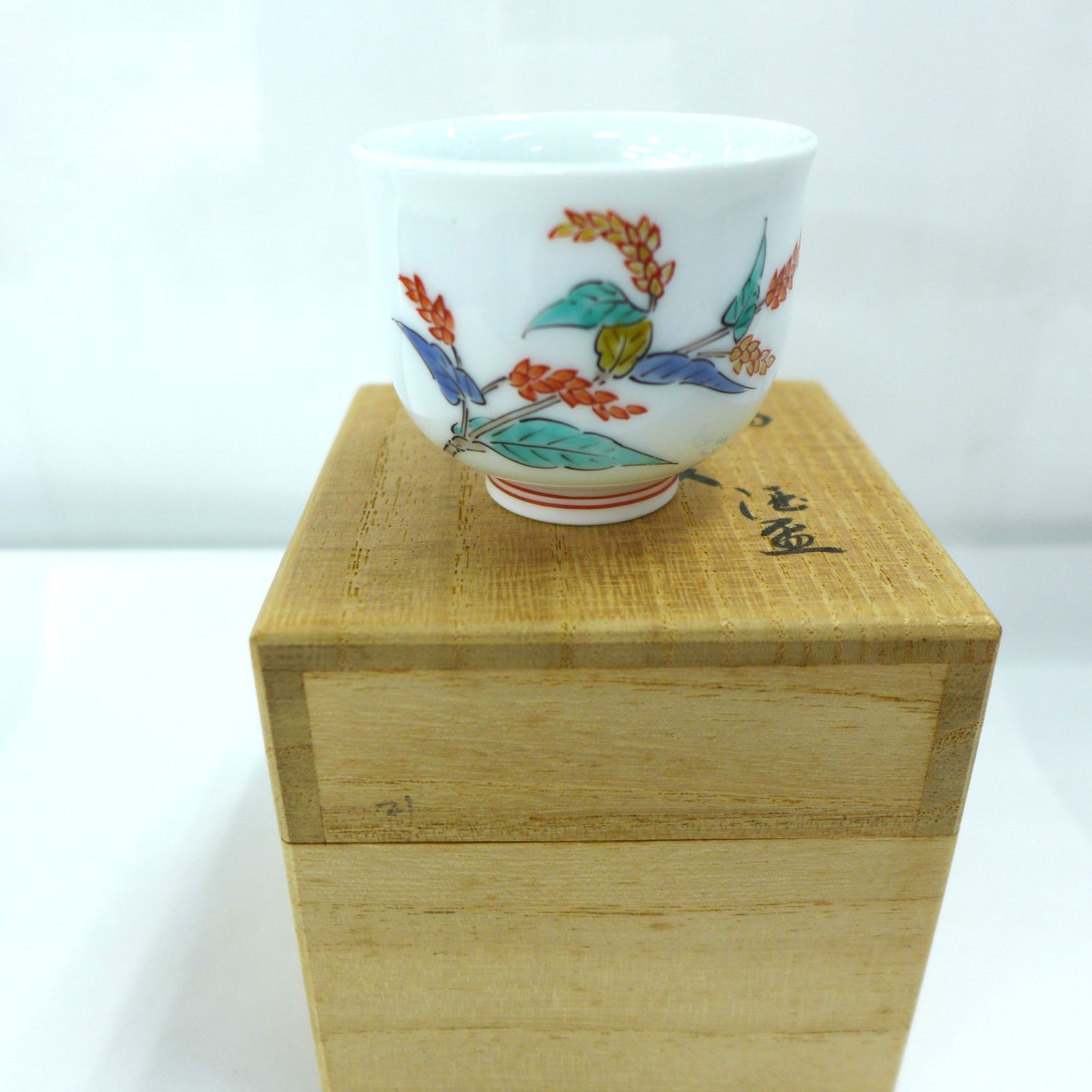 【未使用】十四代 酒井田柿右衛門／錦 苺文 蓋物 十四代酒井田柿右衛門 『濁手 苺文 湯呑』 ｜骨董品買取 緑和堂
