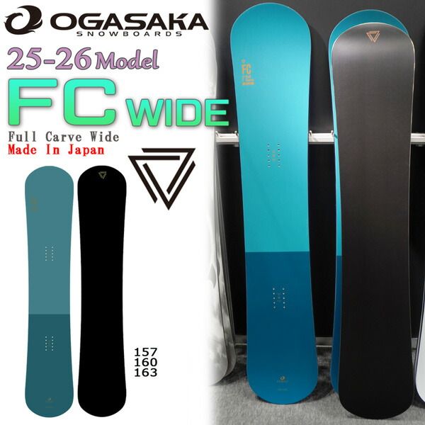 オガサカ エフシーワイド 25-26 OGASAKA FC WIDE スノーボード 板 25-26-BO-OGA