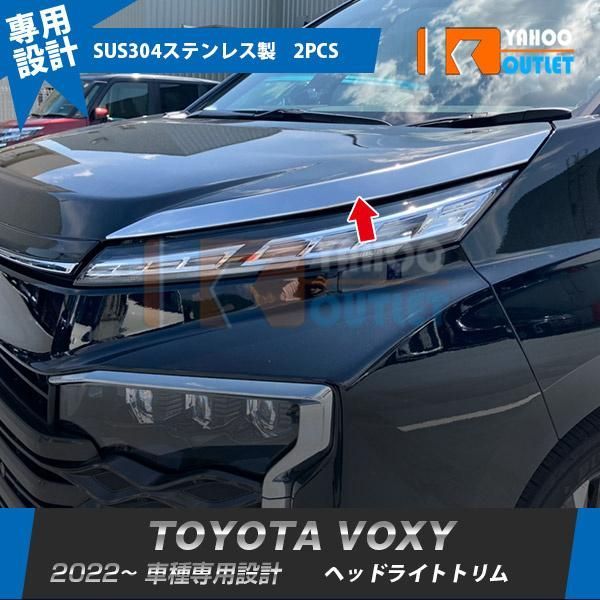 セール トヨタ 新型 ヴォクシー 90系 2022年1月? フロント ヘッドライトトリム アイライン ガーニッシュ ステンレス製 鏡面 カスタム パーツ 2P 5626