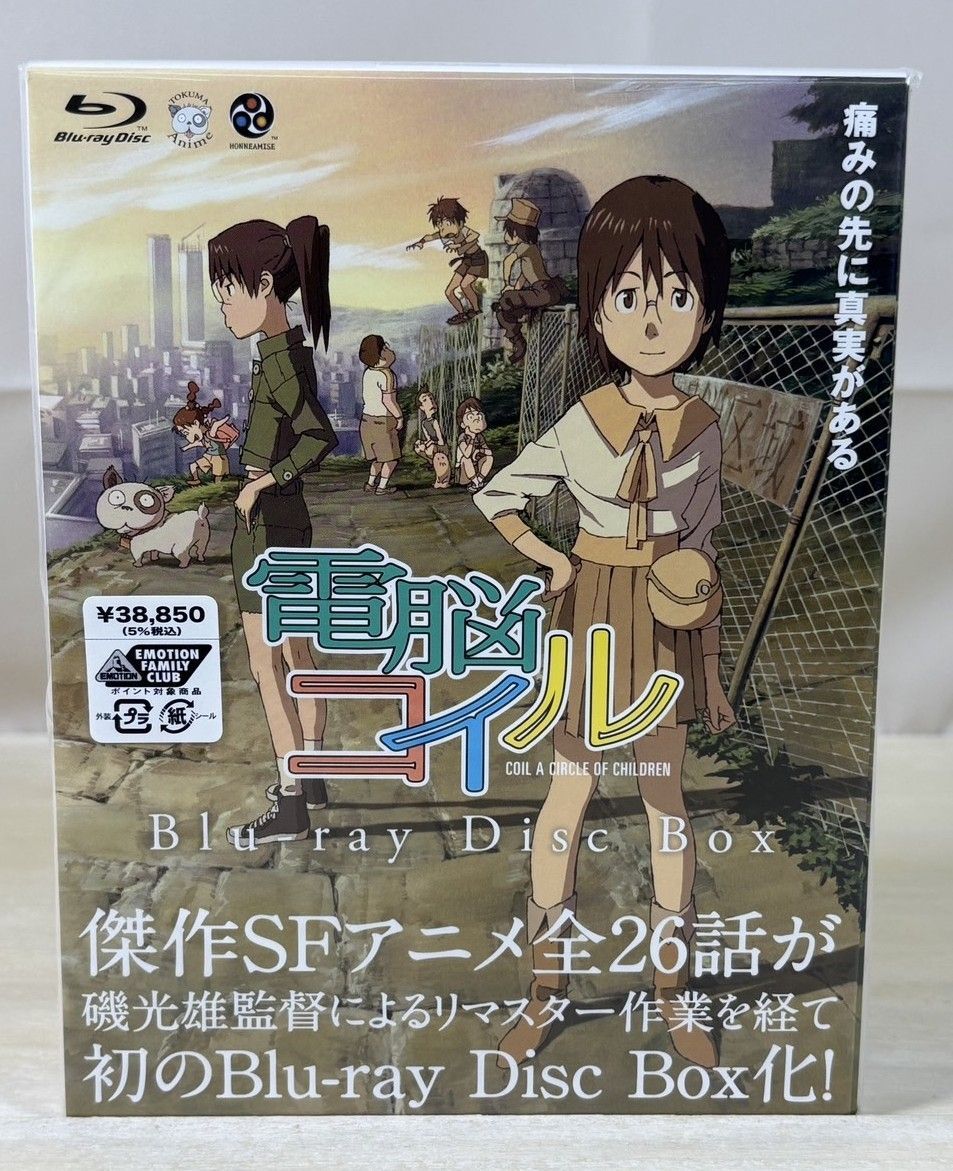 電脳コイル Blu-ray BOX Director's Edition 特典付 : 電脳コイルBlu