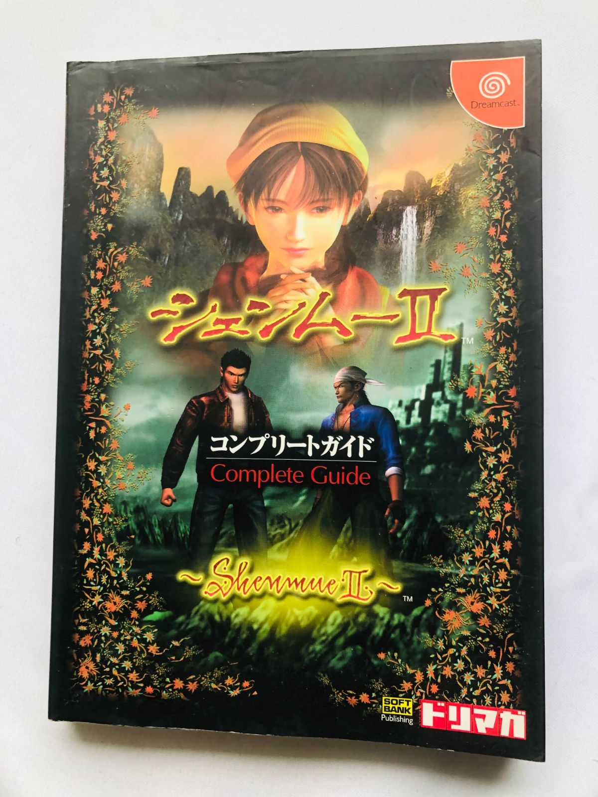シェンムーII ２ コンプリートガイド 攻略本 初版 Shenmue II 2 Complete Guide Strategy Book First Edition
