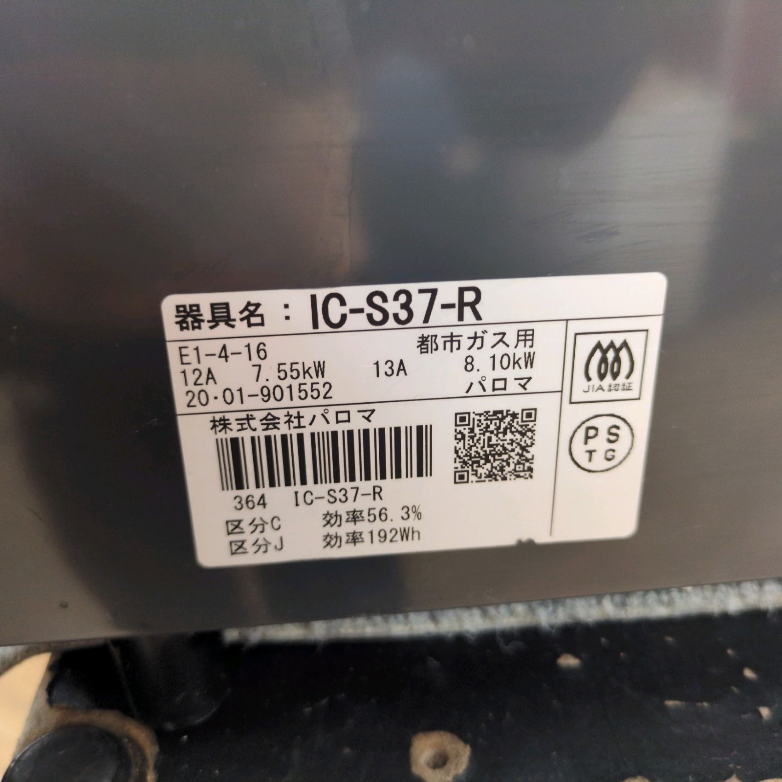 多少グリル使用感 2020年製