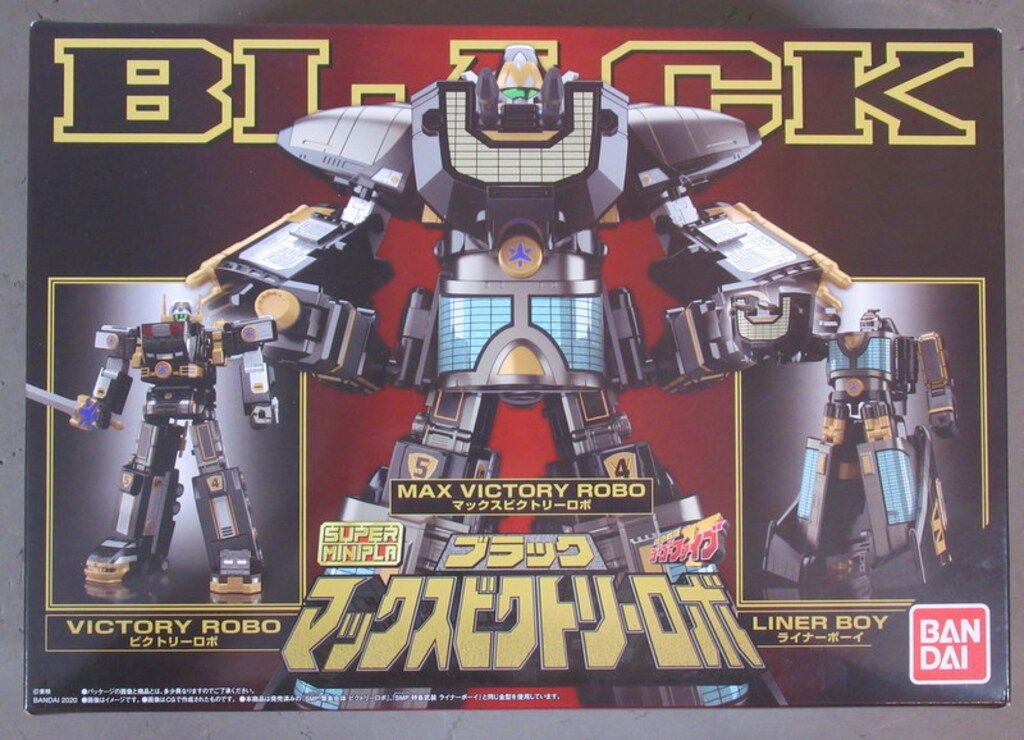 バンダイ スーパーミニプラ 救急戦隊ゴーゴーファイブ ブラック