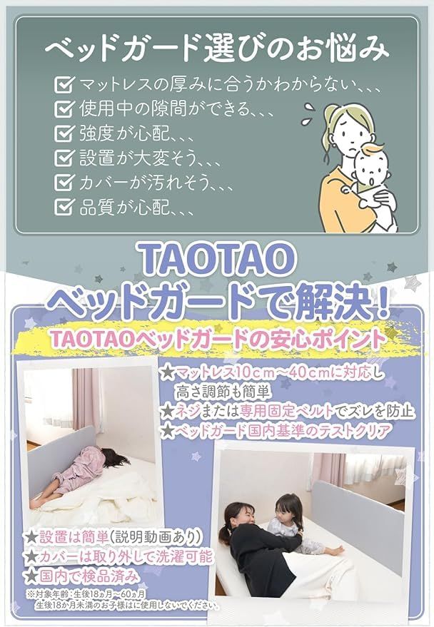 小児科医監修 TAOTAO ベッドガード ベッドフェンス ベッドガード 赤ちゃん 150×40cm USTAUSTRALIA_COM_AU