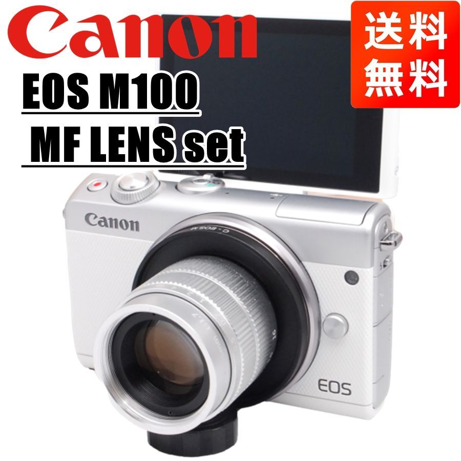 キヤノン EOS M100 MF 35mm F1.7 レンズセット 中古 - CAMERArt【限定