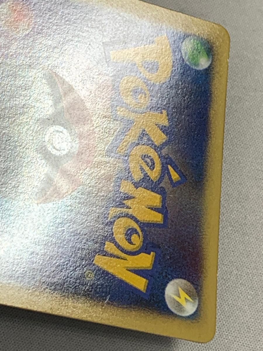 シャワーズ(1ED) ☆ [PCG ワールドチャンピオンズパック] 015