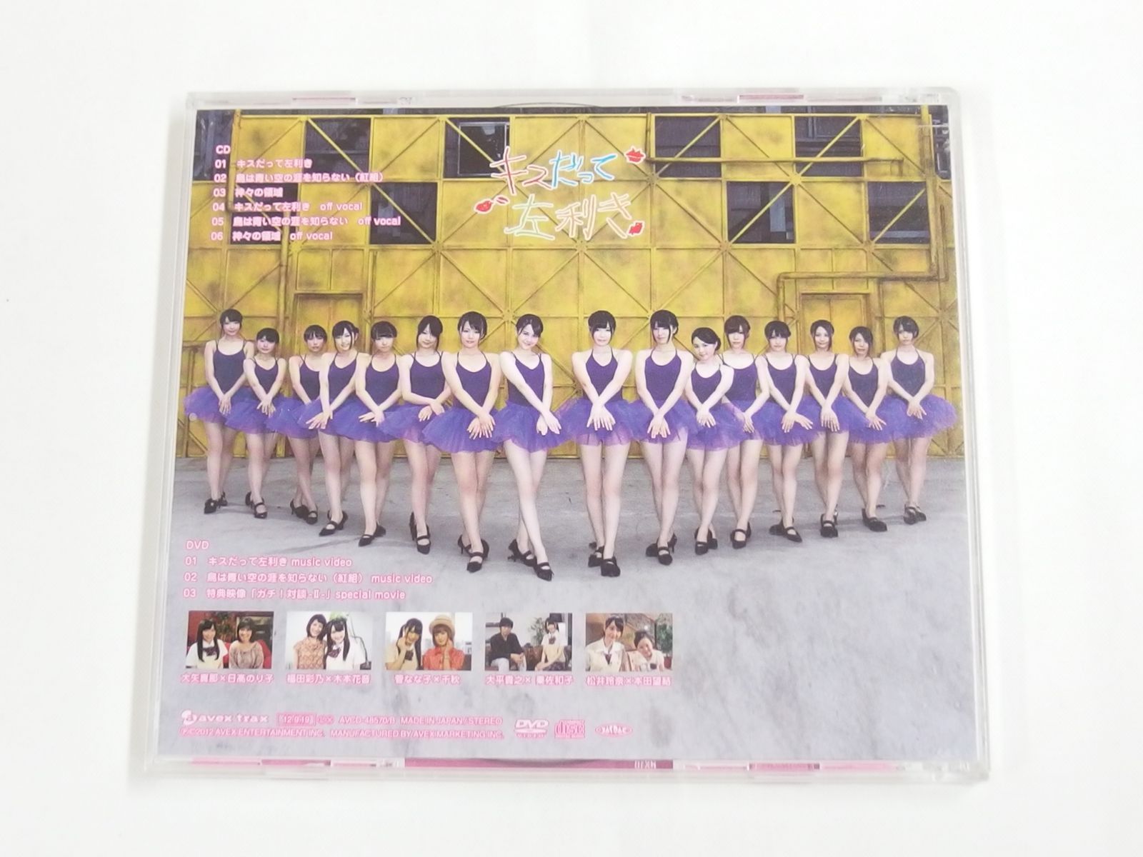 SKE48【キスだって左利き】初回限定盤ABC★3枚セット★CD＋DVD★松井 SKE48【キスだって左利き】初回限定盤ABC☆3枚セット☆CD＋DVD