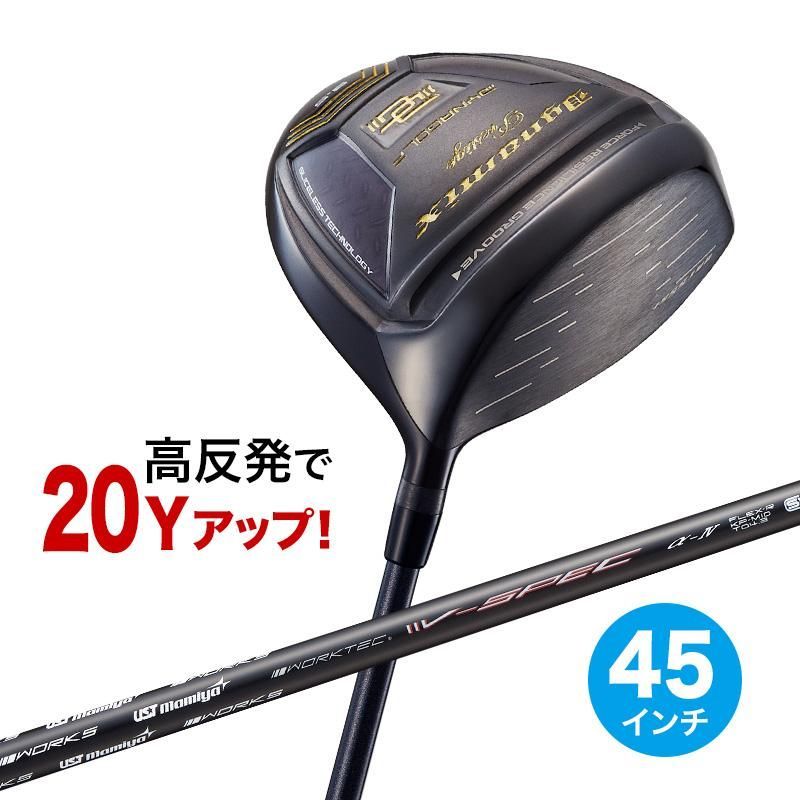 高反発 45インチ ダイナミクス プレステージ ゴルフ ダイナミクス