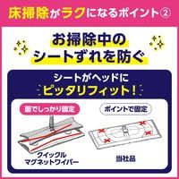 花王 クイックル