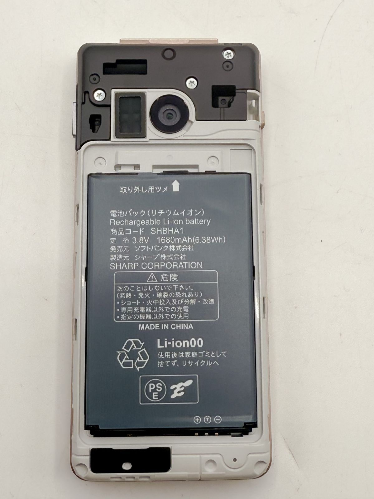 SHARP A207SH SoftBank ゴールド 折りたたみ式携帯電話 a207shgd10mtm-1_wm.jpg