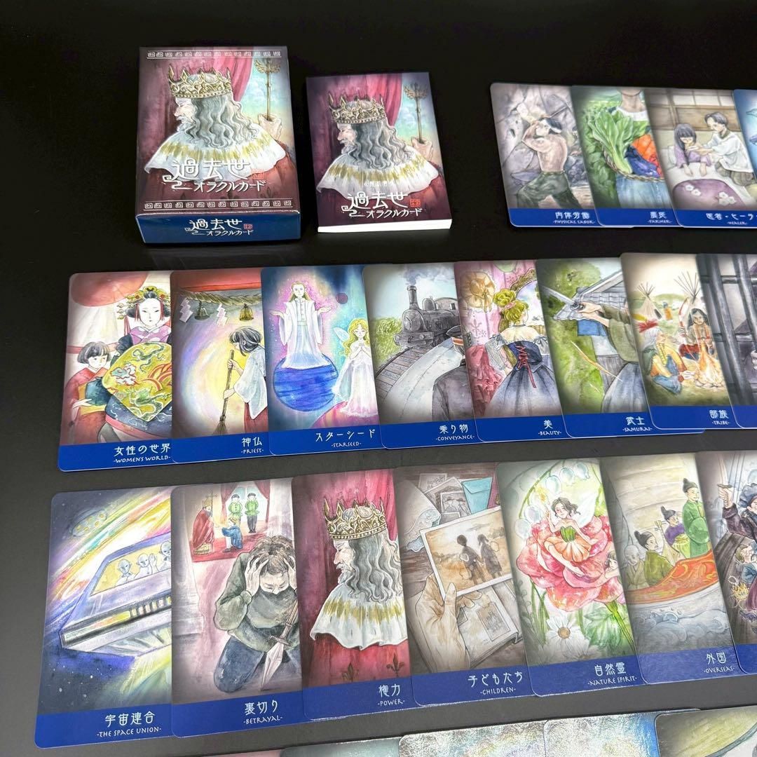 絶版　希少　過去世オラクルカード　yurie タロット　占い　ワンネス 絶版 希少 過去世オラクルカード yurie タロット 占い ワンネス