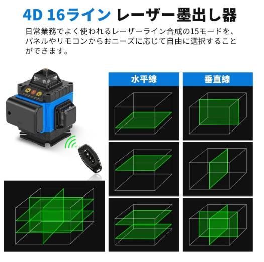 16ライングリーンレーザー墨出し器/水準器墨だし器水平器/4D墨出し機