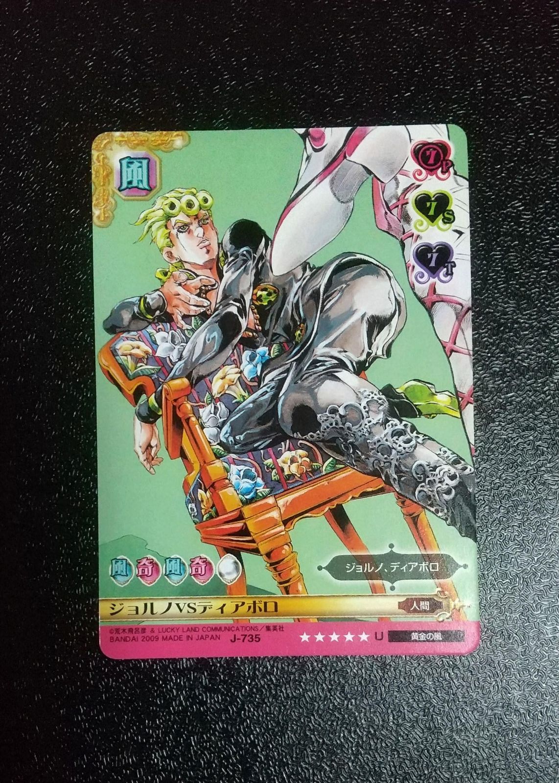 J-735 ジョルノvsディアボロ U ジョジョの奇妙な冒険 ABCカード