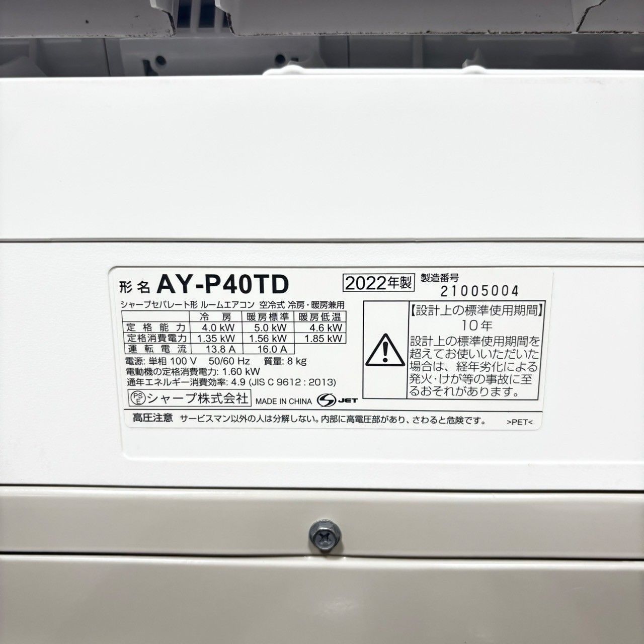 シャープ AY-P40TD