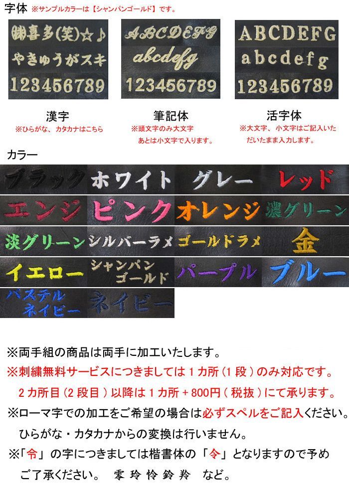 |野球用品
