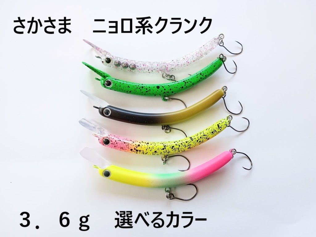 さかさにょろ　バックストローク　ニョロ系　トラウト　エリアトラウト Amazon | 1089工房 さかさにょろ 70FS 3.6g 12点セット さかさ
