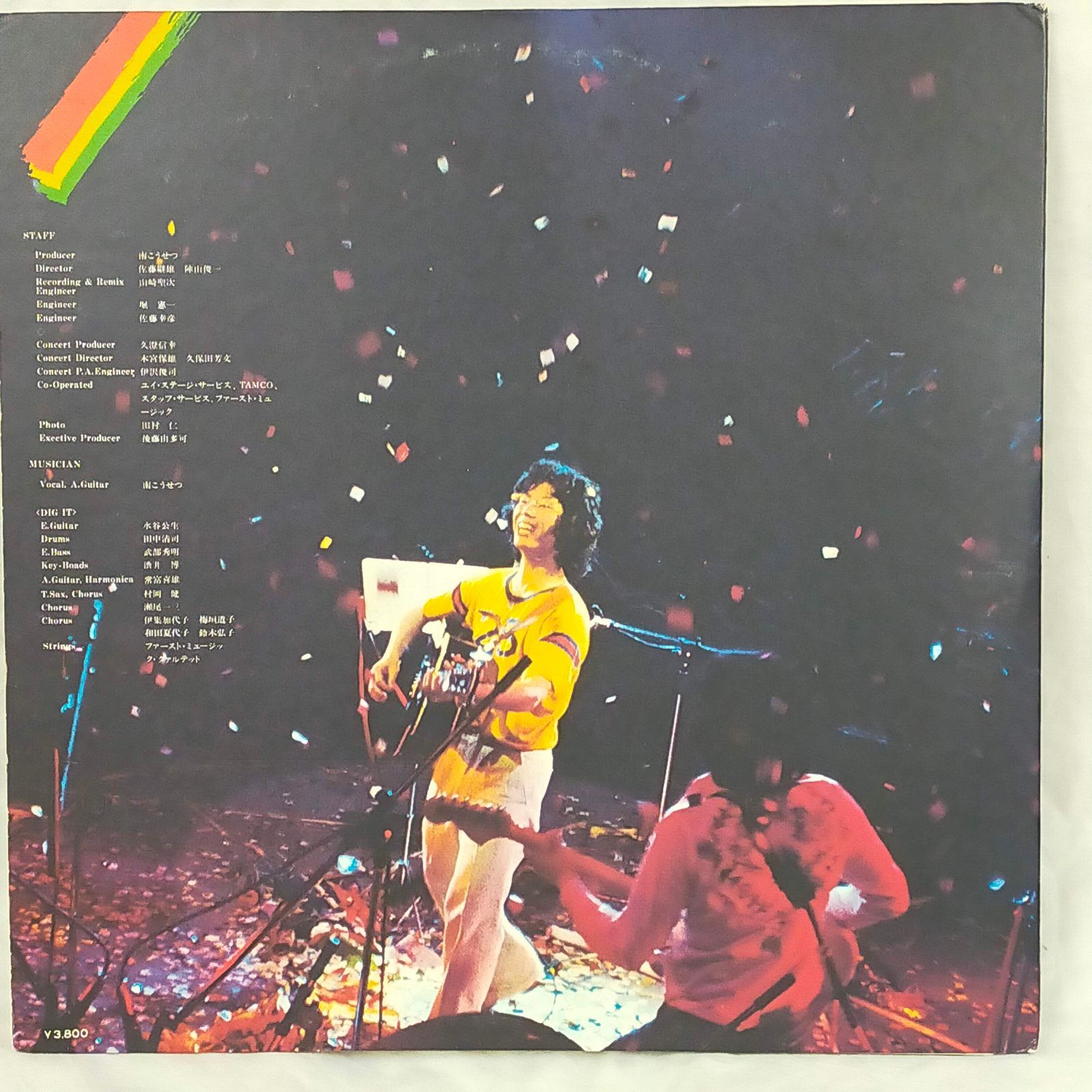LPレコード1376】Good Vibration Mr. Kohsetsu in 武道館／南