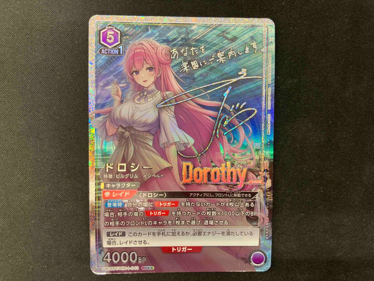 ユニオンアリーナ NIKKE ドロシー SR 星2 パラレル｜Yahoo