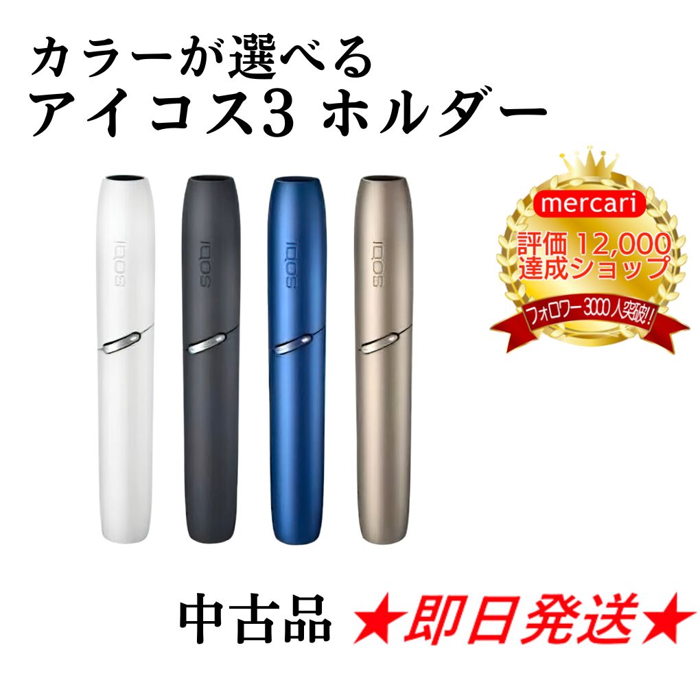 iQos MULTI アイコス 3 マルチ ベルベットグレー IQOS 3 MULTI（アイコス 3 マルチ）ベルベットグレー 中古iQOS