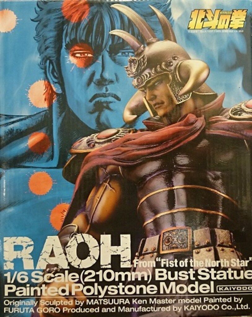 海洋堂 胸像コレクション/北斗の拳 ラオウ 北斗神拳長兄[世紀末