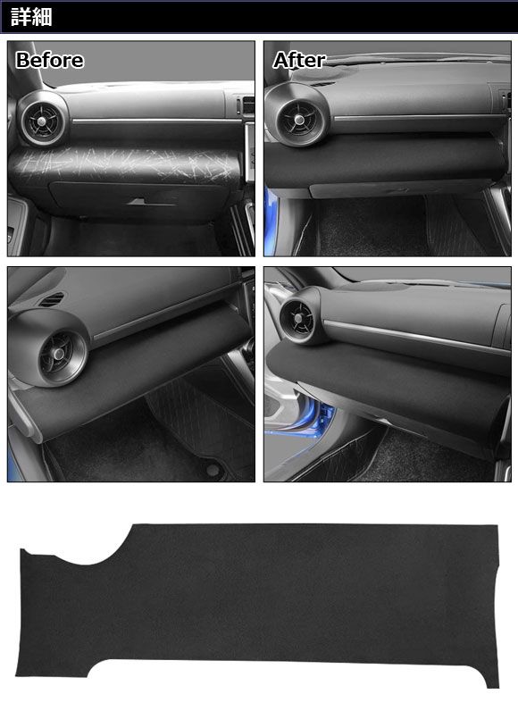 ダッシュボードパネルカバー 助手席側 スバル BRZ ZD8 2021年08月～ ブラック スエード調 AP-IT4430